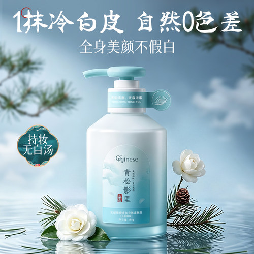 【明星爆款】24h持妆自然不假白