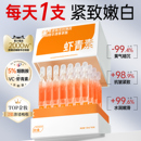 虾青素美精华白液次抛VC提亮去黄暗沉双抗氧糖化紧致衰抗皱老官方