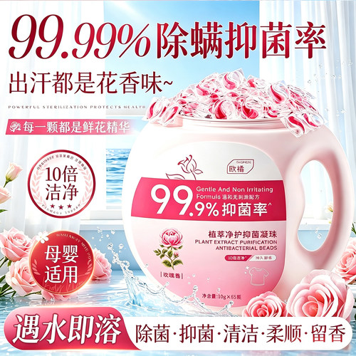 【99.9%抑菌率】深层去渍更洁净