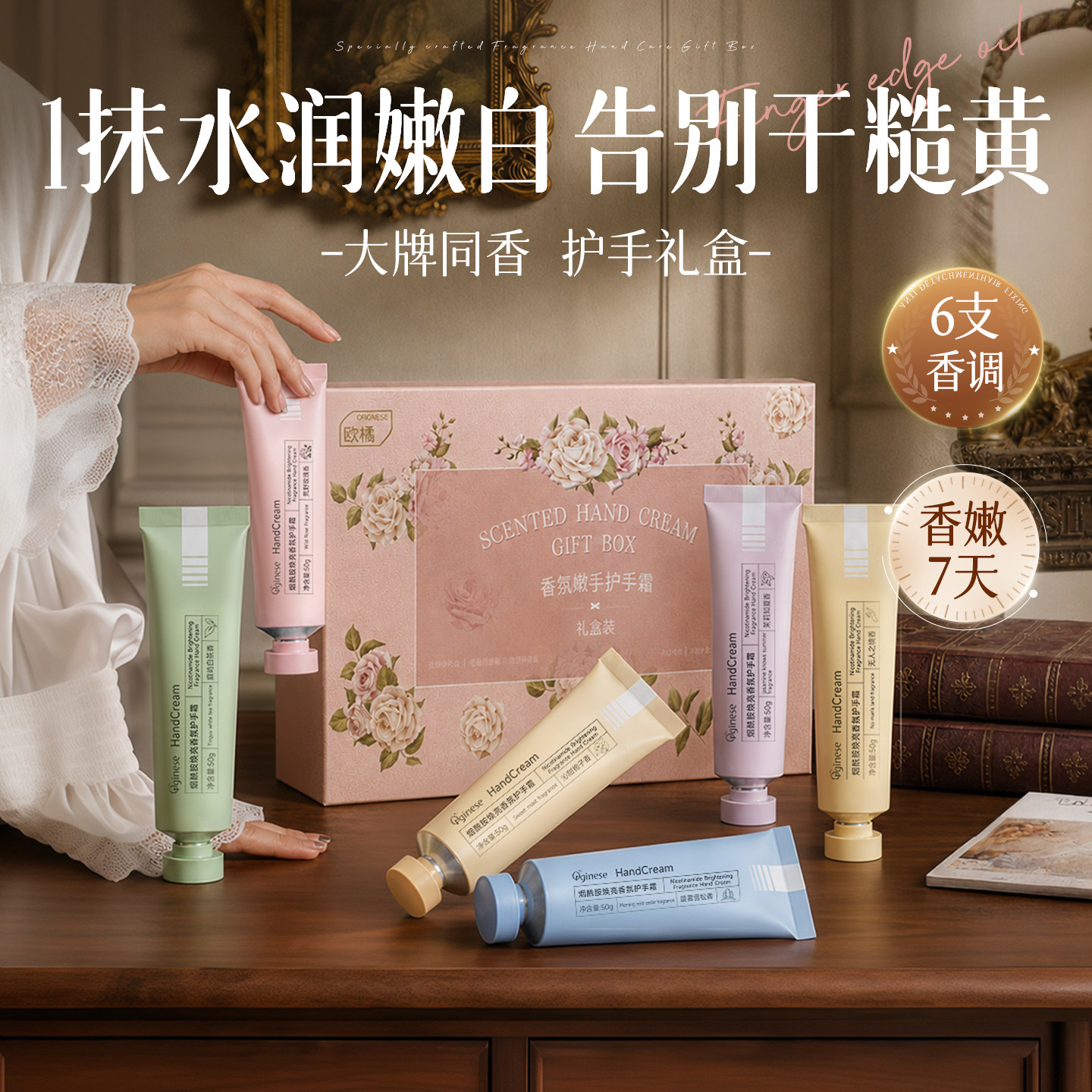 护手霜礼盒保湿滋润补水防干裂非美白嫩白伴手礼排行榜第一名女士