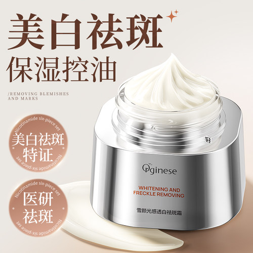 3天白1度7天淡斑|377美白祛斑霜