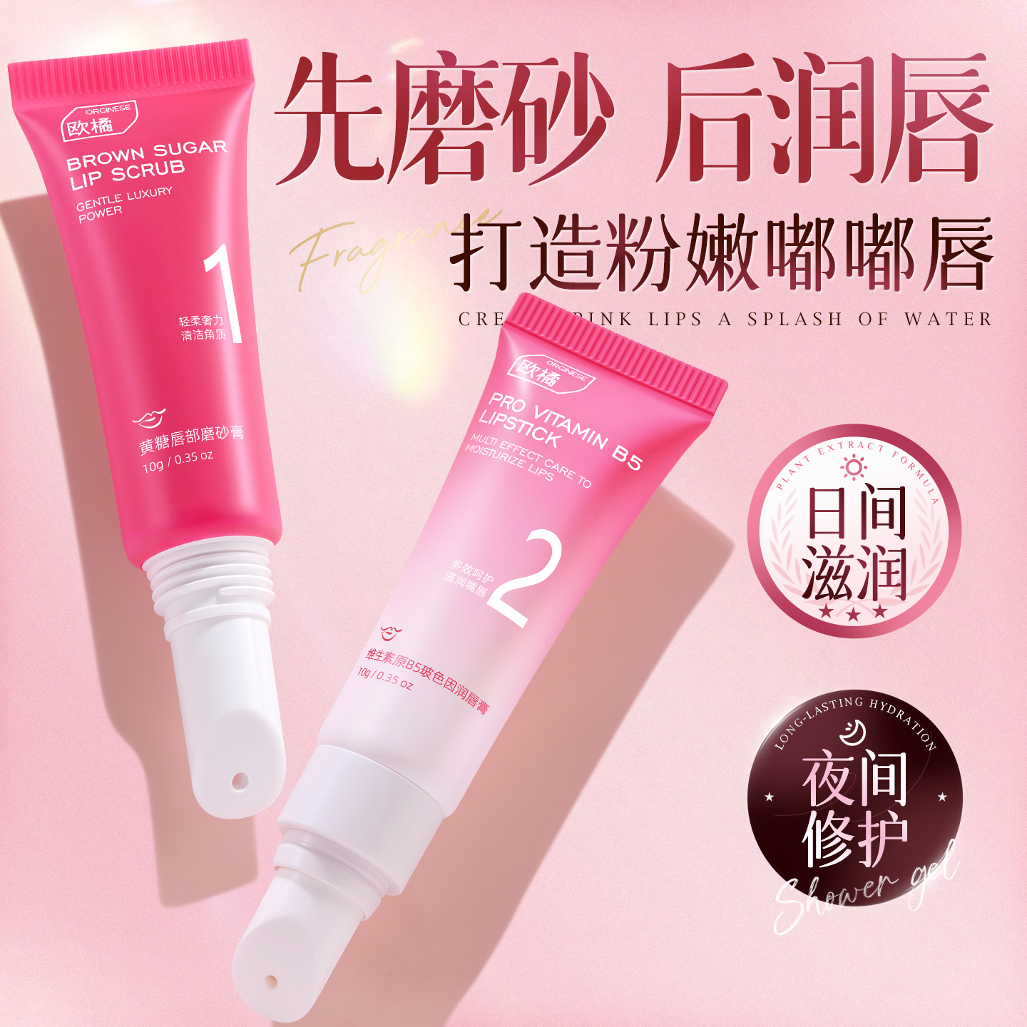 【2支装】日夜分时长效保湿修护