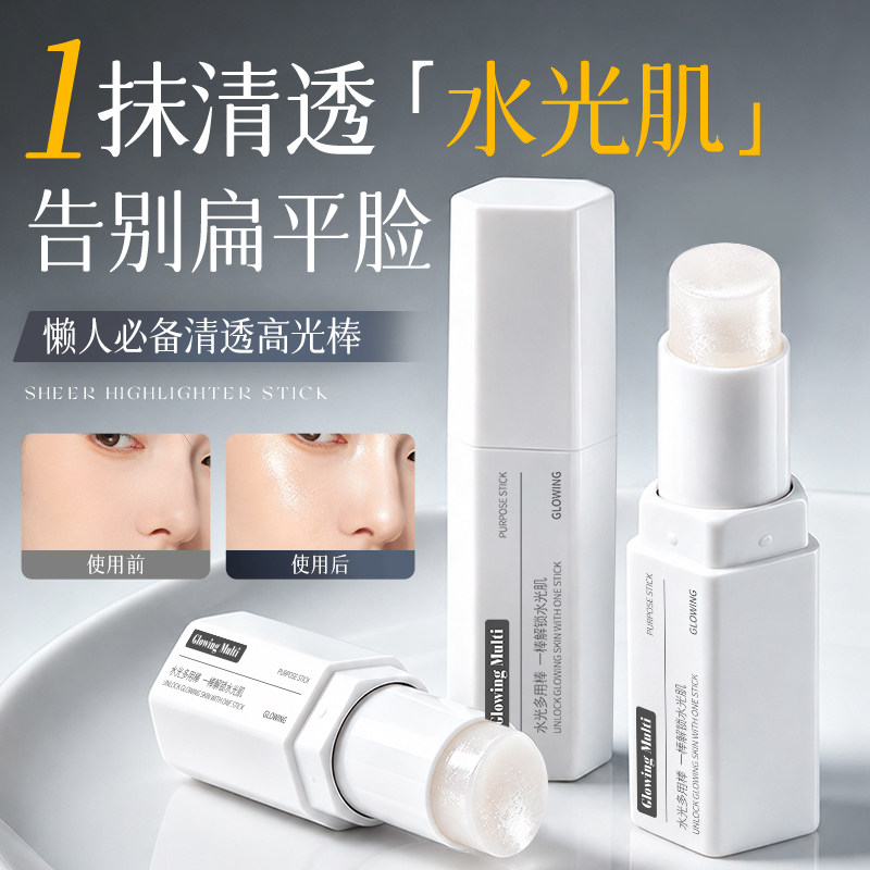水光棒高光棒膏自然提亮脸部闪粉立体修饰轮廓清透水光肌官方正品										