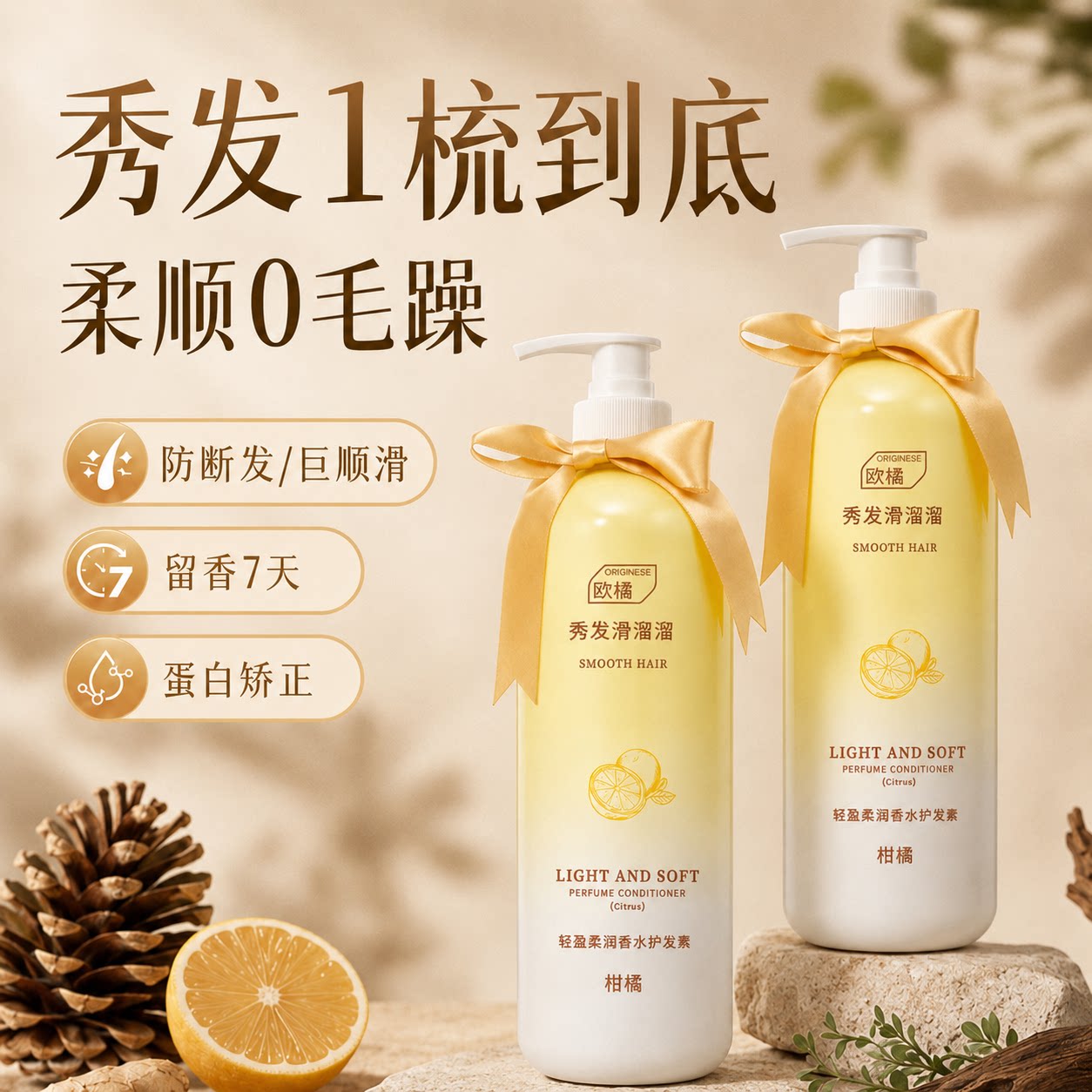 【爆卖100W+】角蛋白护发素第一图片