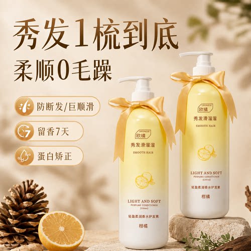 【爆卖100W+】角蛋白护发素第一