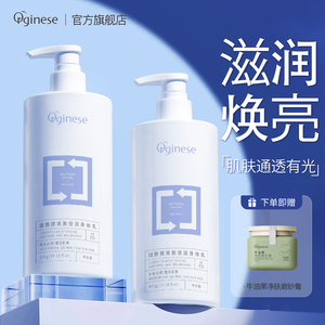 烟酰胺果酸身体乳保湿滋润肤乳秋冬女男夏季全身白嫩官方旗舰店