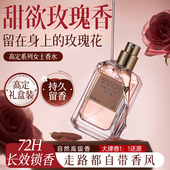 香水女士淡香持久留香72小时小众高级礼物花果清新正品 官方旗舰店