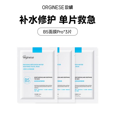 提亮暗沉熬夜修护舒缓面膜