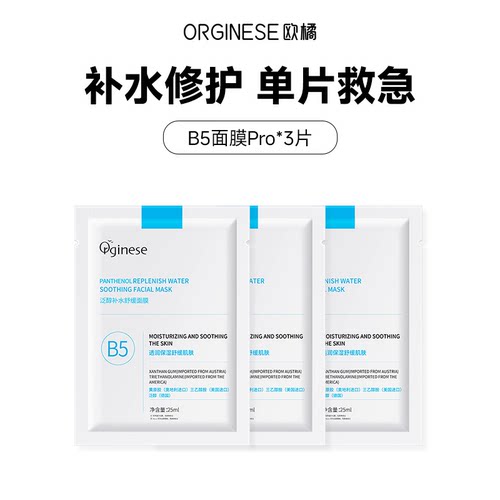 提亮暗沉熬夜修护舒缓面膜