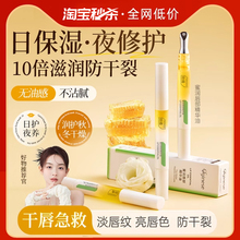 唇部精华油保湿滋润润唇膏唇油淡唇纹去死皮防干裂护唇膜女男官方