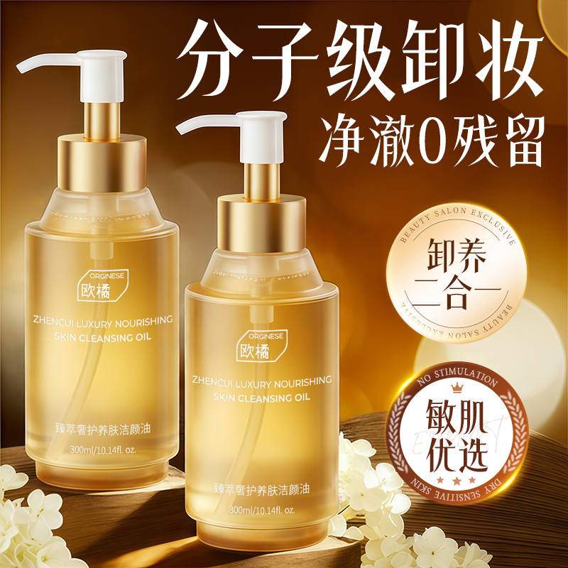 卸妆油深层清洁毛孔脸眼唇三合一温和卸妆水液膏女官方正品旗舰店,美容护肤/美体/精油,卸妆,淘宝优惠券,粉丝福利购,淘宝优惠卷