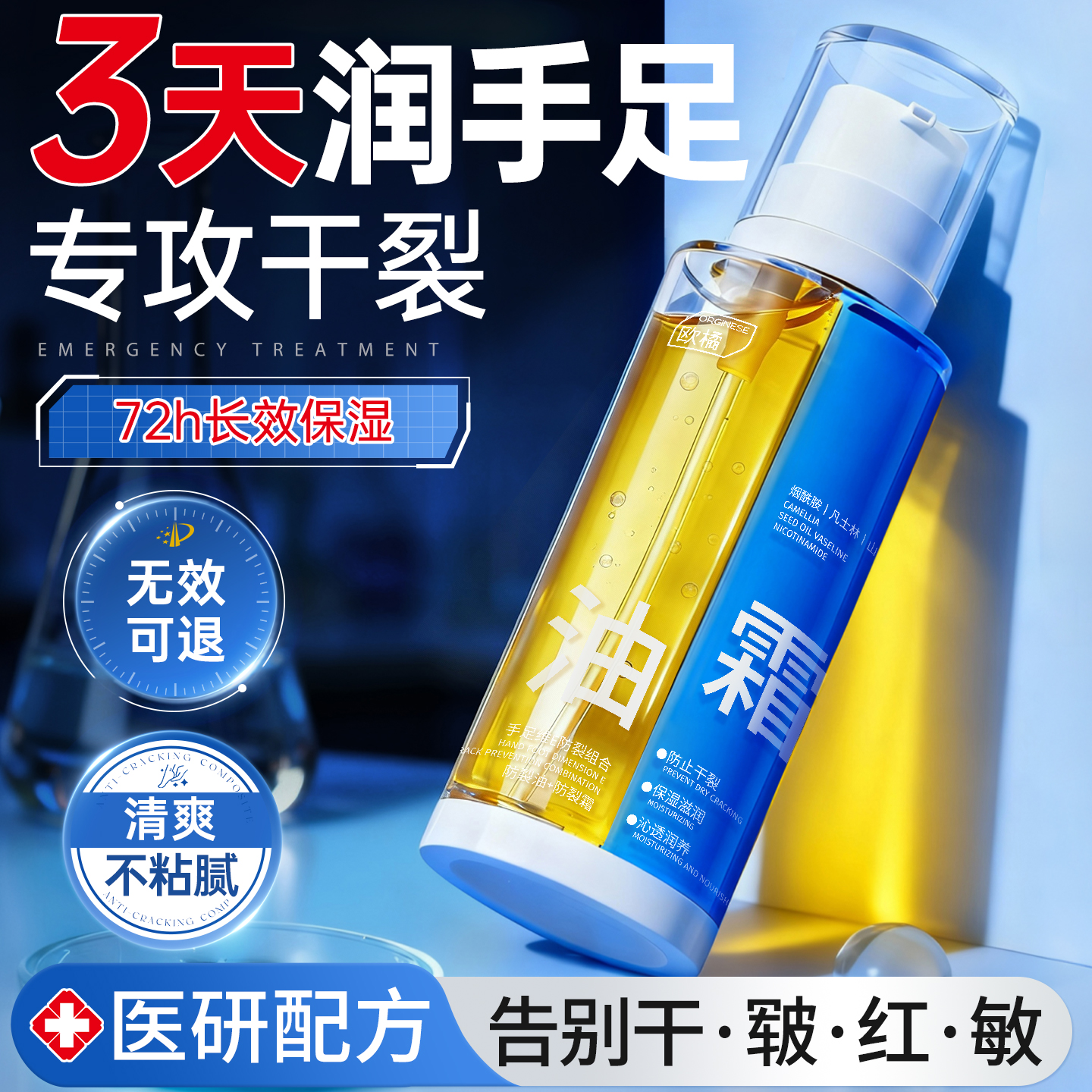 【院线专研】一抹见效|护手油霜