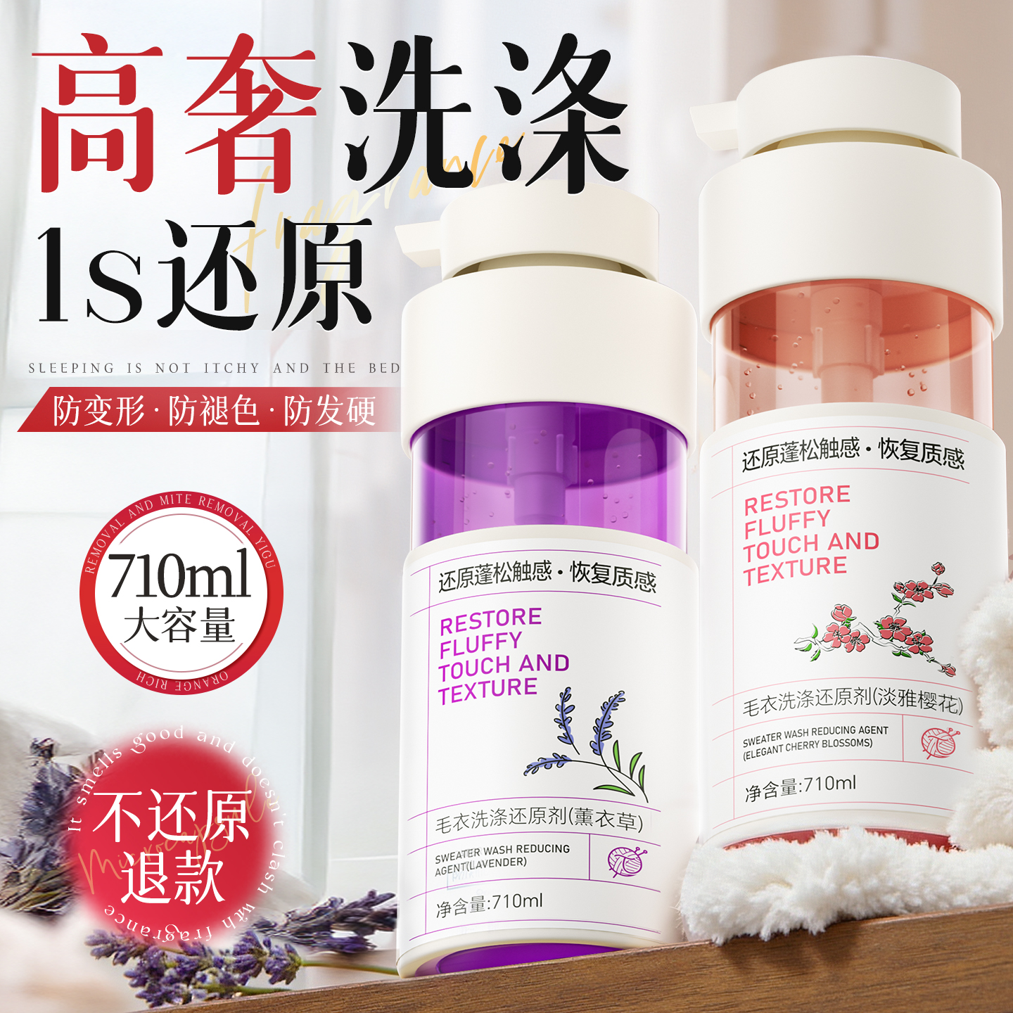 【高档羊毛专用】1S还原变新衣