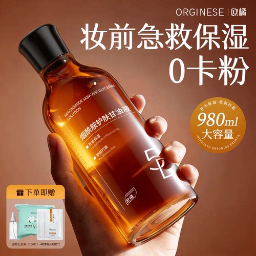 1滴补水*提亮=服帖*持妆甘油TOPl
