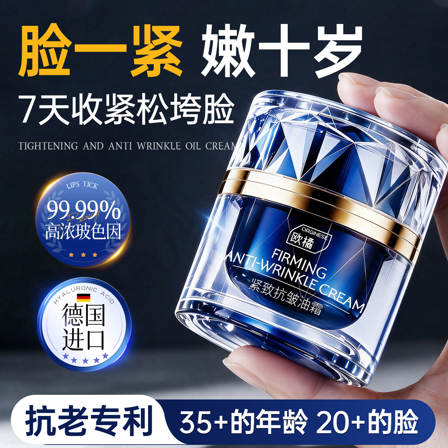 玻色因面霜紧致抗皱抗衰老抗氧去黄提亮高保湿滋润补水油霜护肤品