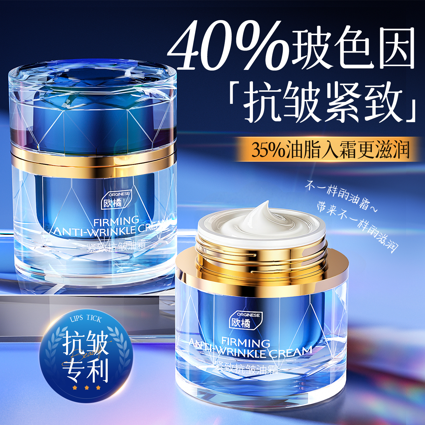 高浓度玻色因面霜油霜紧致抗皱抗衰老非黑绷带美白补水保湿滋润女