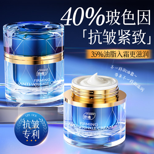 【40%玻色因】抗皱紧致油霜