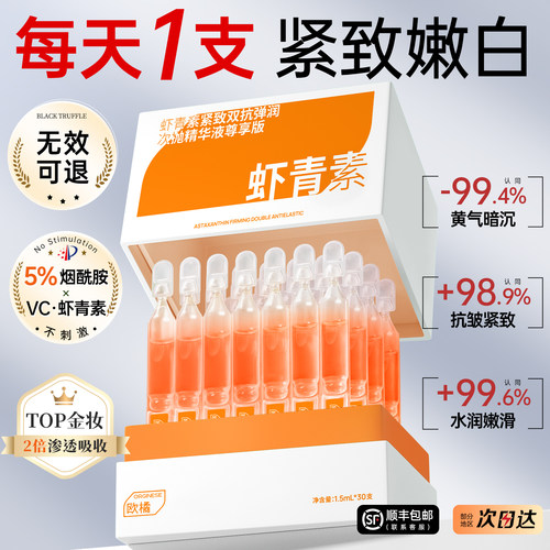1支抗糖*抗氧=美白*抗老精华TOPI