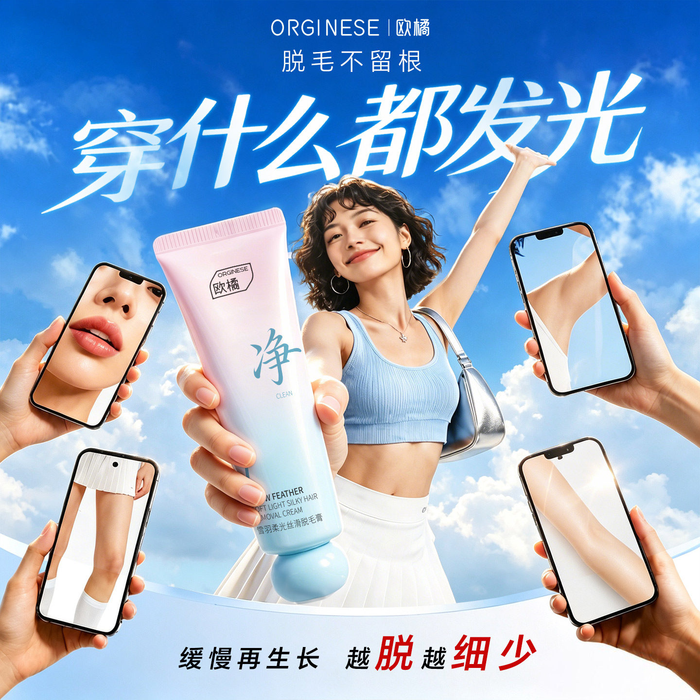 冰感脱毛膏女腋下不留黑点私处唇部腿毛全身可用去阴否永根久专用