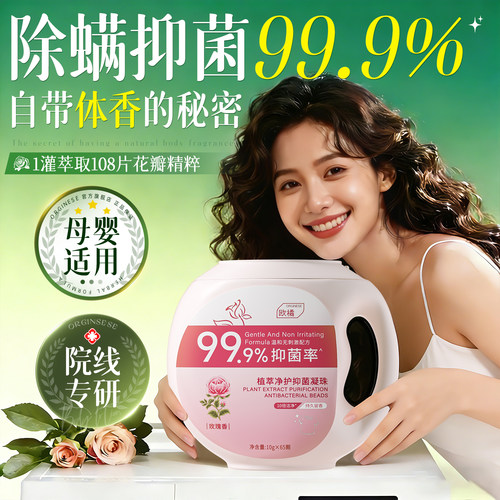 【99.9%抑菌率】深层去渍更洁净