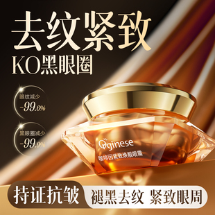 咖啡因鱼子酱眼霜淡化黑眼圈细纹眼袋提拉抗皱紧致去除官方正品