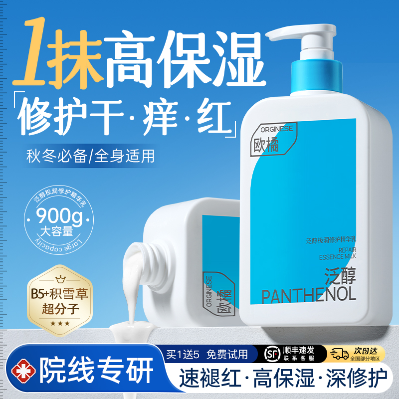 【20倍保湿力+1抹爆水】B5精华乳