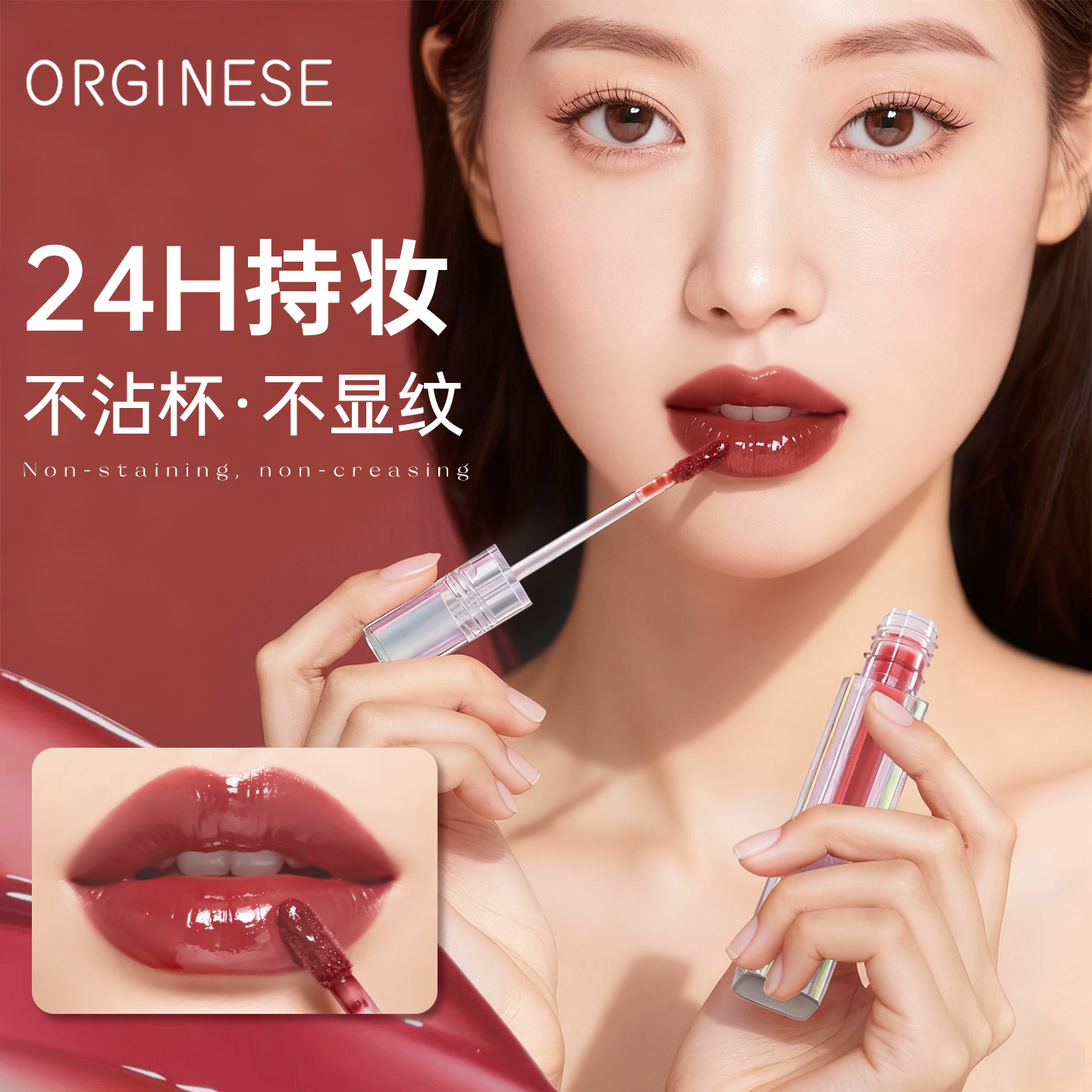 高透镜面水润唇釉丨不掉色不沾杯