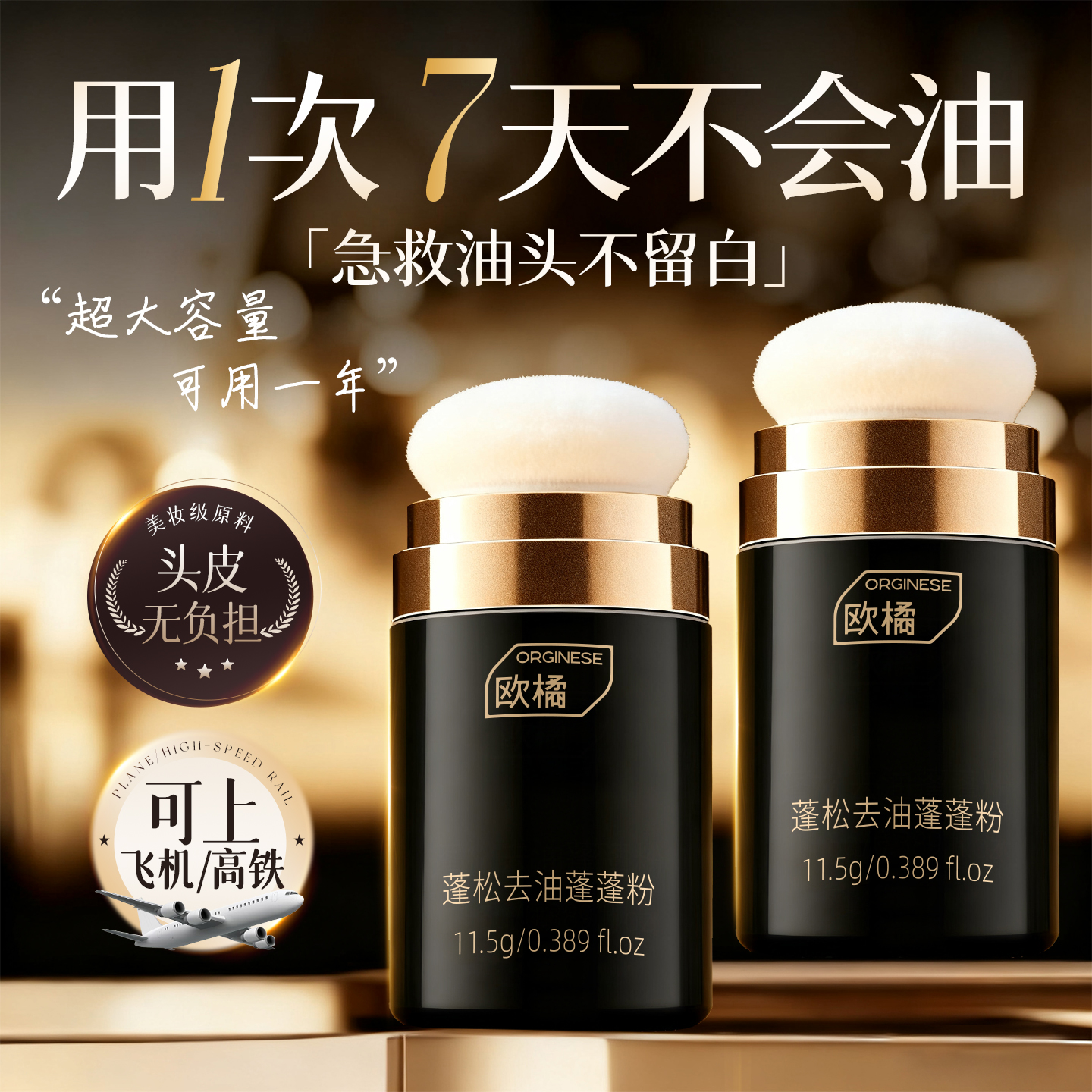 线下断货王|3秒去油24H蓬松