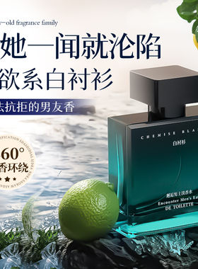 乌木男士香水持久72清新留香淡香蔚蓝古龙木质茶香小时女大牌正品