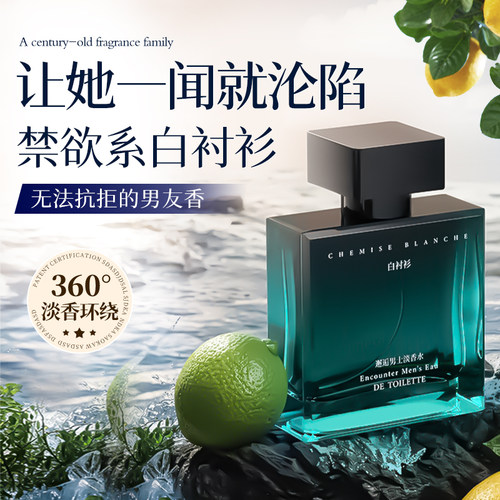 【XZ同款香水】年度必入男香TOP!