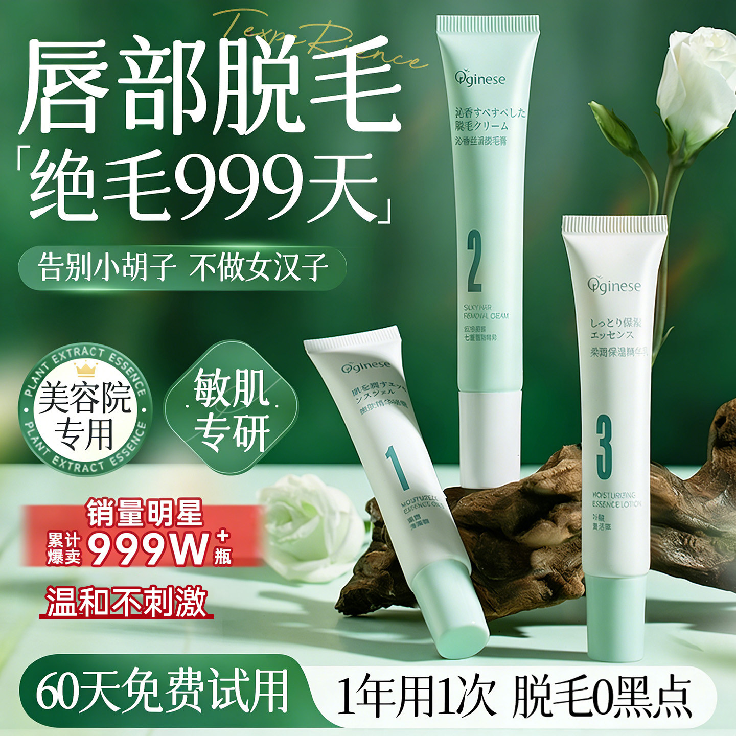 欧橘女士唇部脱唇毛脱毛膏去小胡子须脸汗毛漂胡剂非永神器久专用