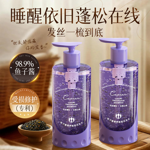 控油蓬松NO.I98.9%高纯度鱼子酱