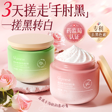 烟酰胺果酸嫩白磨砂膏身体乳全身非美白关节去黑色素鸡皮角质手部