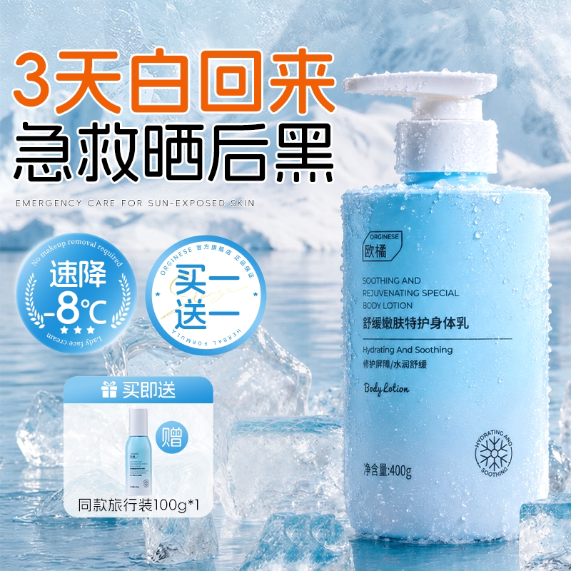 冰霜身体乳非美白保湿滋润皮肤干燥夏日清爽持久留香24小时男女香