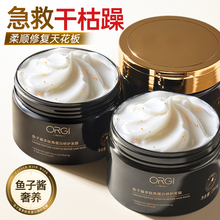鱼子酱发膜修复干枯补水顺滑烫染受损护发素蛋白矫正品官方旗舰店