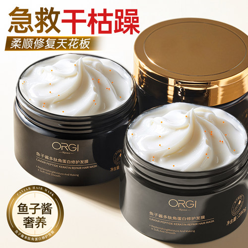 全网爆卖600w+丨修复发膜第一