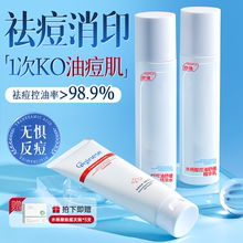 水杨酸水乳套装控油非祛痘收缩毛孔补水保湿护肤品正品官方旗舰店