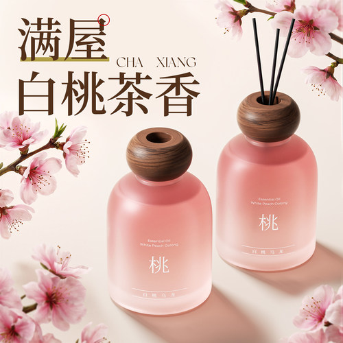 【热销100W+】宅家治愈系香薰TOP