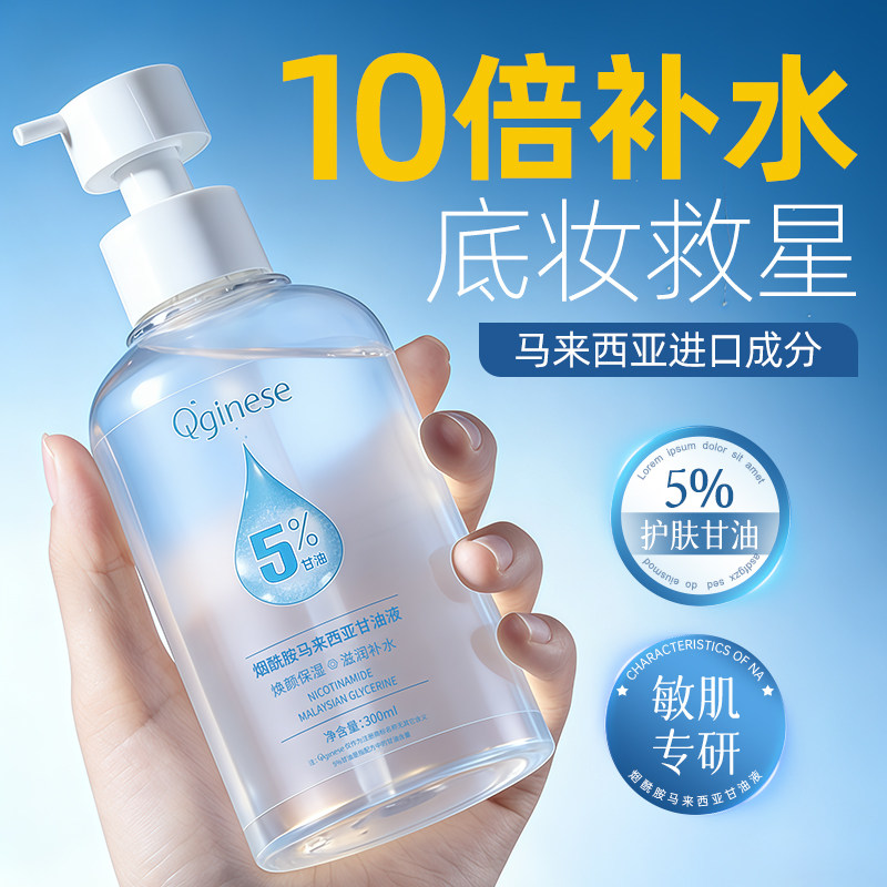 马来西亚维e甘油护肤保湿补水脸面部专用妆前打底身体正品旗舰店