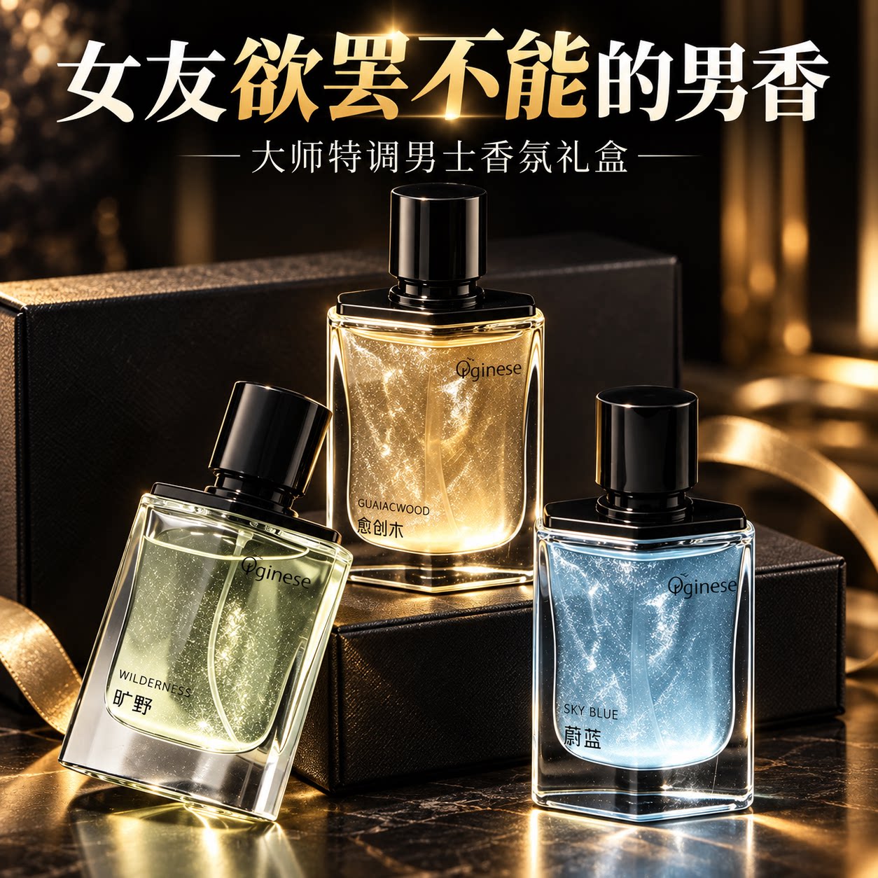 木质调TOPI丨愈创木男香72h留香图片