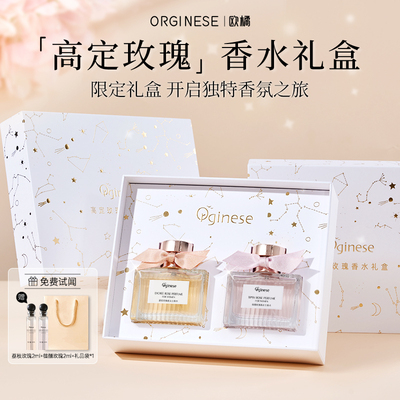 【高定香水礼盒】初恋白月光香水