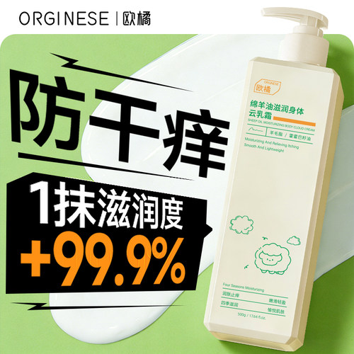 热销100w+丨澳洲绵羊油身体乳