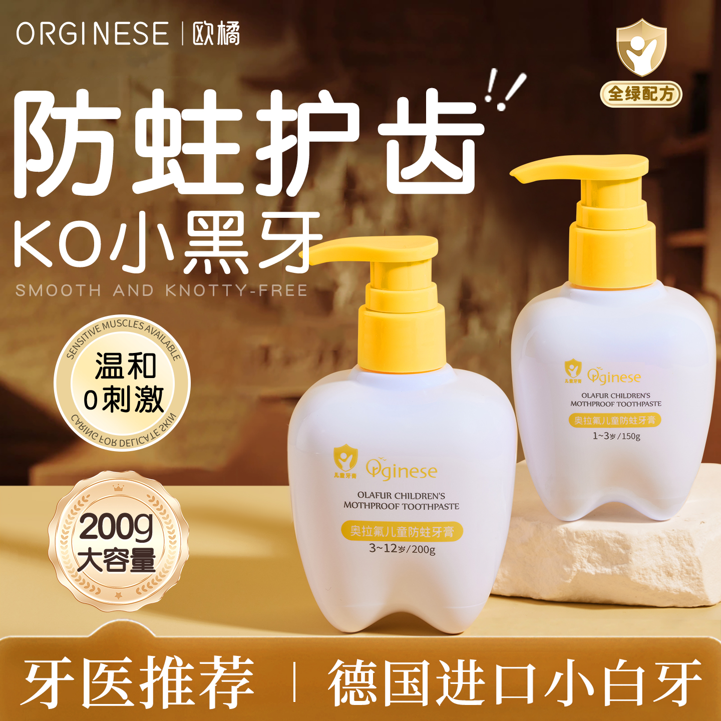 儿童牙膏6到12岁换牙期含氟防蛀固齿专用宝宝0到3到6岁防蛀牙