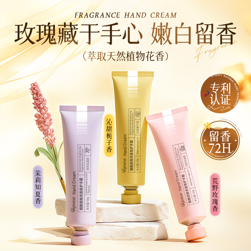 护手霜滋润保湿补水防干裂焕白去手纹便携礼盒女男正品官方旗舰店