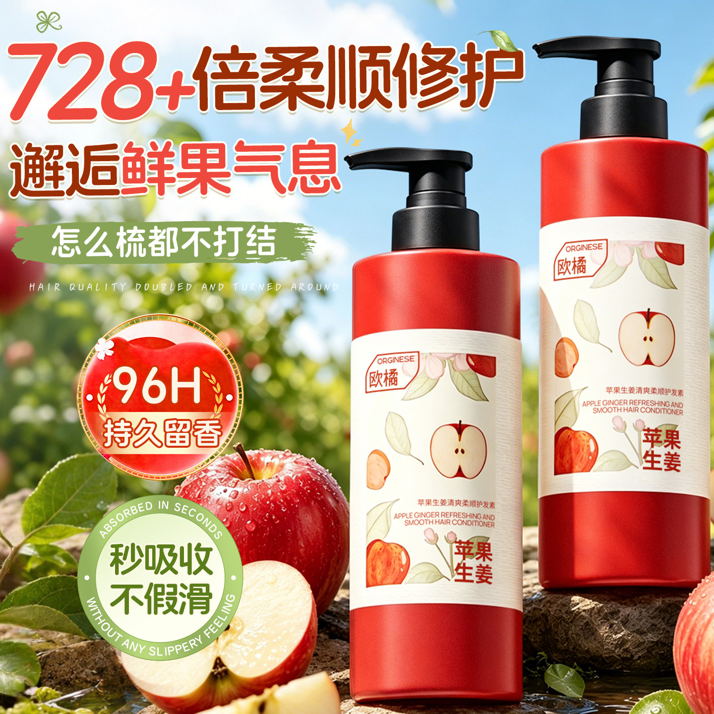 护发素女柔顺顺滑改善毛躁修复干枯补水持久留香控油蓬松发膜正品