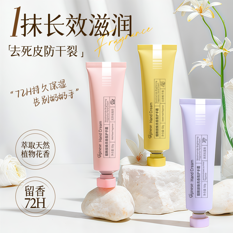 护手霜滋润保湿补水防干裂焕白去手纹便携礼盒女男正品官方旗舰店