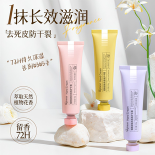 护手霜滋润保湿补水防干裂焕白去手纹便携礼盒女男正品官方旗舰店