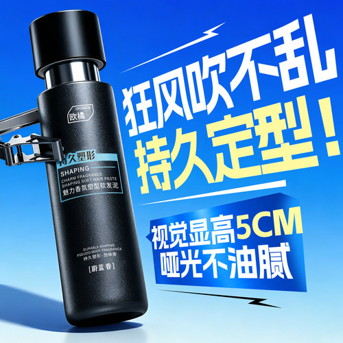 【国际造型师推荐】发泥热卖N0.I