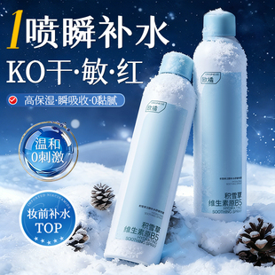积雪草补水喷雾爽肤水小分子妆前舒缓保湿敷水男女官方旗舰店正品