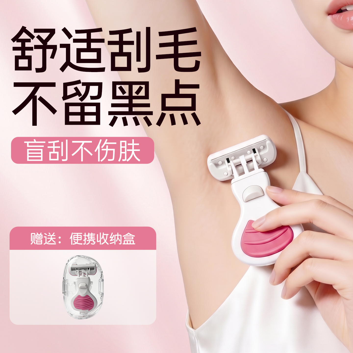 刮毛刀女生专用腋下剃脱毛神器私密处刮腋毛修剪不留黑点安全无痛